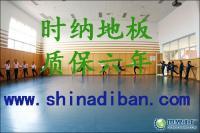 供应汕头舞蹈室地板、健身房地板_建筑建材_世界工厂网中国产品信息库