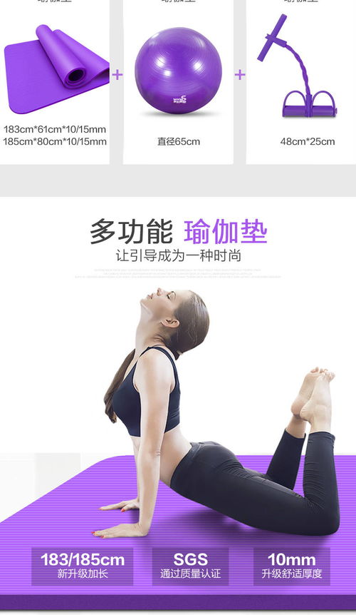 wxws瑜伽球套装 加厚加宽加长瑜伽垫与舞蹈健身三件套,满足男女多样化需求